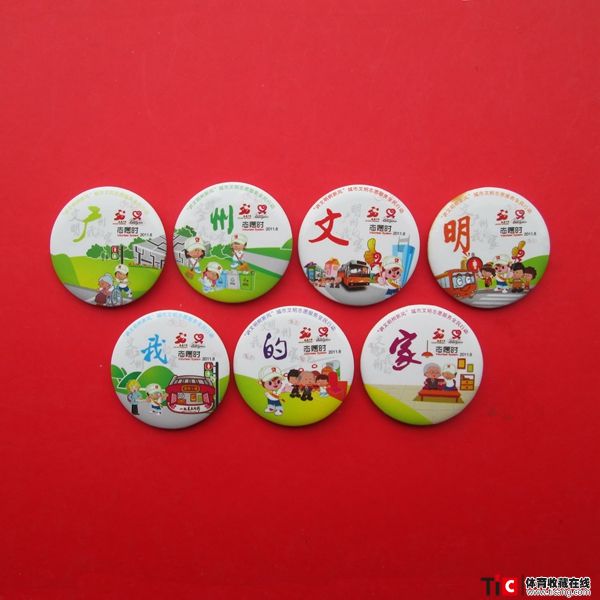ccb2010年广州亚运会文明城市志愿者时徽章（7枚）8211