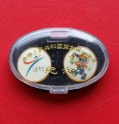 2001年广州全运会会徽与吉祥物纪念徽章(2枚)