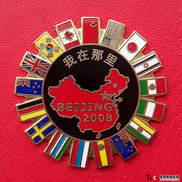 bda2008年第29届北京奥运会多国徽章（1枚）6572