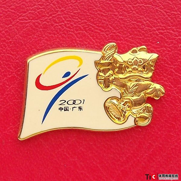 cca2001年广州全运会会徽吉祥物徽章（1枚）5366