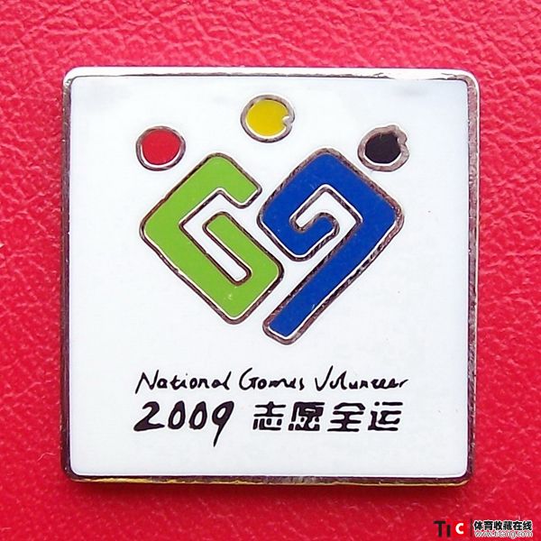 cca2009年山东全运会志愿者徽章（1枚）3356