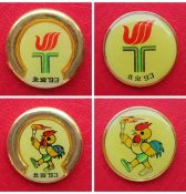 1993年北京全运会会徽与吉祥物徽章(4枚)