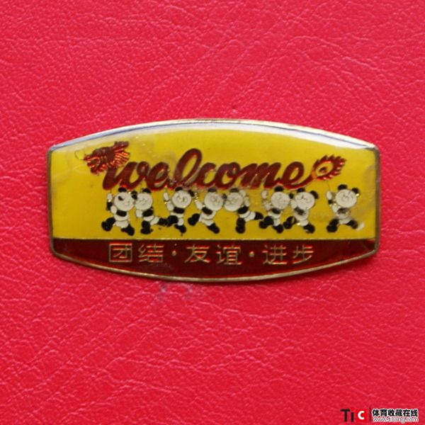 ccb1990年北京亚运会吉祥物欢迎徽章（1枚）2435