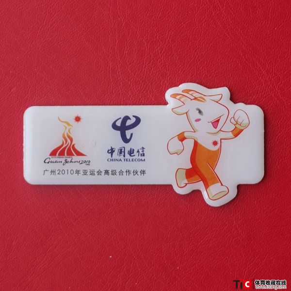 ccb2010年广州亚运会会徽与吉祥物中国电信徽章（1枚）7306