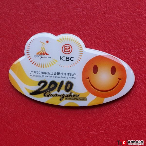 ccb2010年广州亚运会会徽中国工商银行徽章（1枚）7305