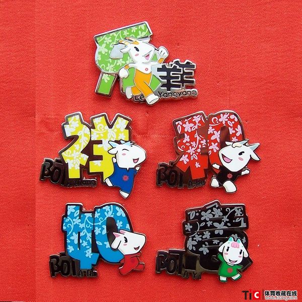ccb2010年广州亚运会吉祥物祥和如意乐羊羊徽章（5枚）5707