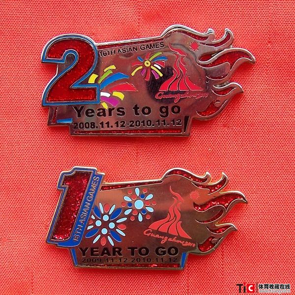 ccb2010年广州亚运会周年倒计时徽章（2枚）5714