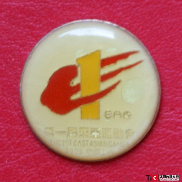 ccb1993年上海东亚运会会徽徽章(1枚)3338