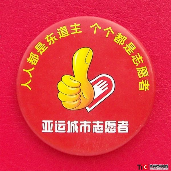 ccb2010年广州亚运会城市志愿者徽章（1枚）7290