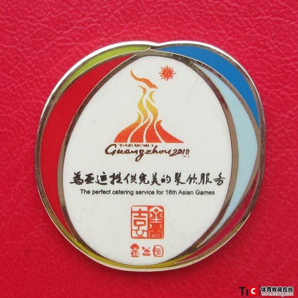 ccb2010年广州亚运会会徽金兰园徽章（1枚）8238