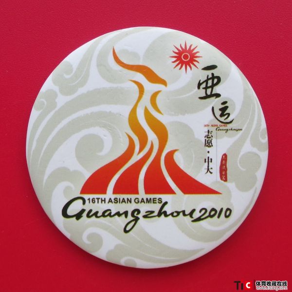 ccb2010年广州亚运会中大志愿者徽章（1枚）8233