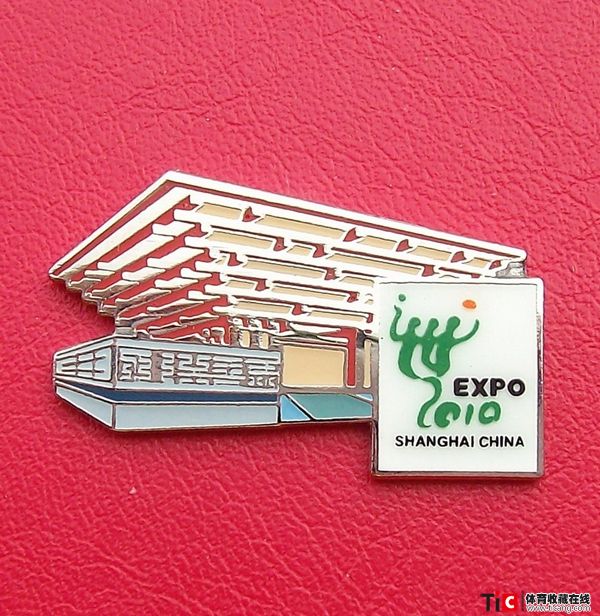 ccc2010年上海世博会场馆徽章（1枚）5761
