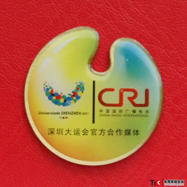 ccc2011深圳大运会cri徽章（1枚）5711