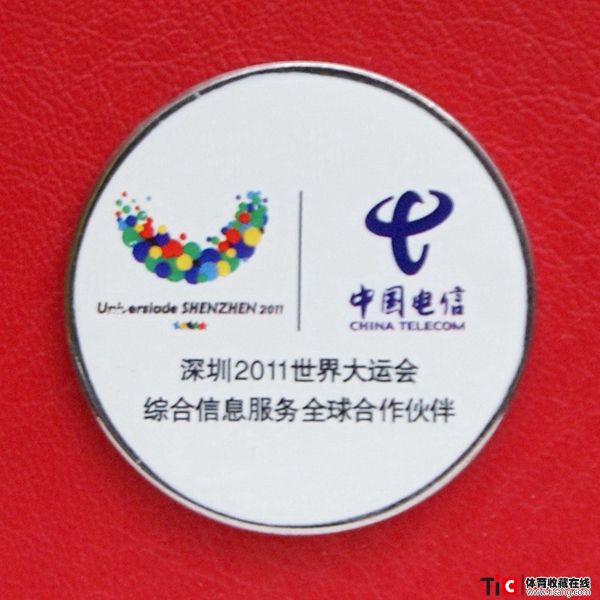 ccc2011深圳大运会中国移动徽章（1枚）5712