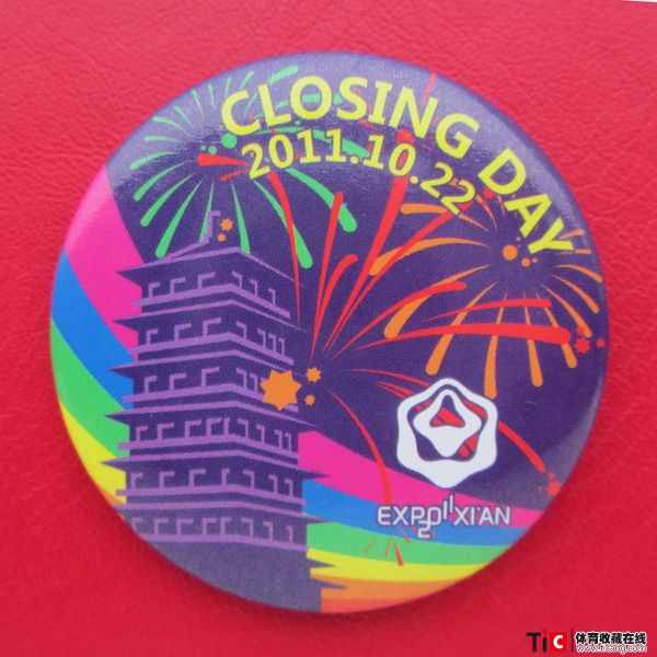 g2011西安世园会闭幕徽章（1枚）397