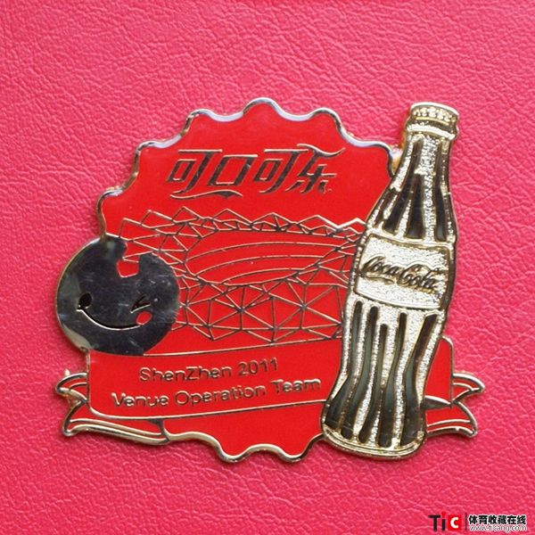 ccc2011年深圳大运会吉祥物场馆可口可乐徽章（1枚）5697
