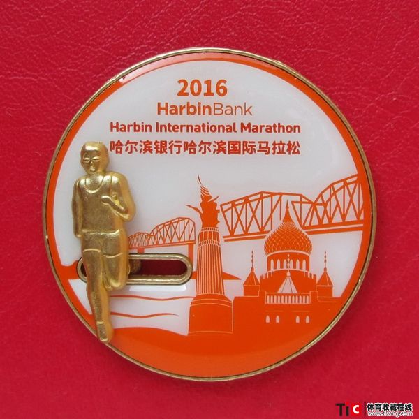 bb2016年哈尔滨国际马拉松哈尔滨银行徽章（1枚）7237