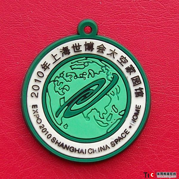 ccc2010年上海世博会太空家园馆徽章（1枚）5775