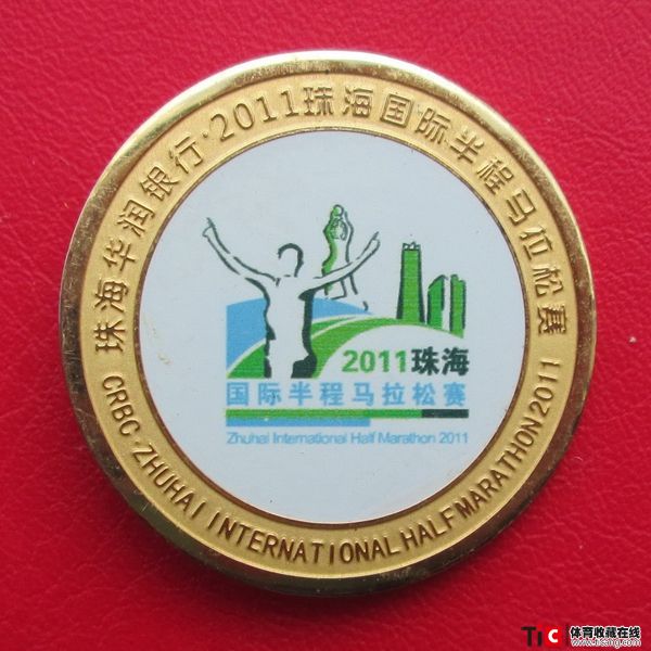 ccd2011年珠海国际半程马拉松徽章（1枚）3113