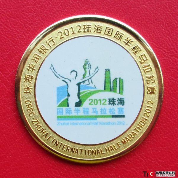 ccd2012年珠海国际半程马拉松徽章（1枚）3113b