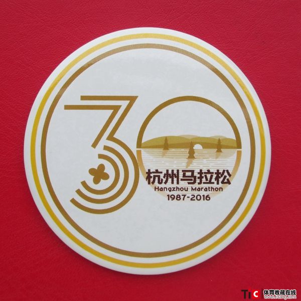 g2016年杭州马拉松30年纪念徽章（1枚）6839