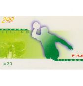 2008年北京申奥纪念卡—奥运项目—二十张