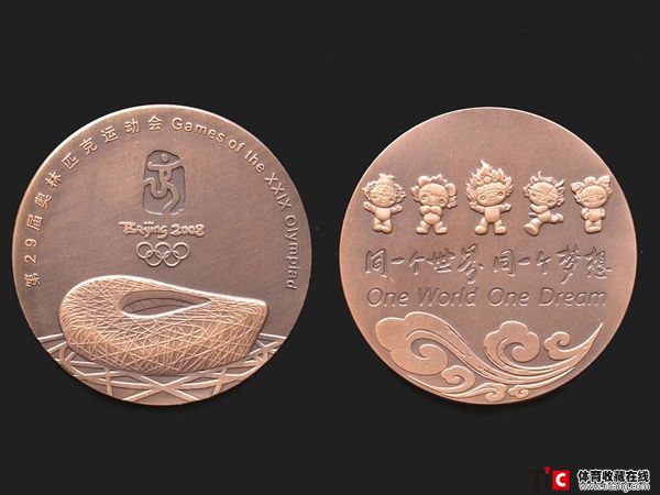 baf2008年第29届奥运会参与奖牌0075