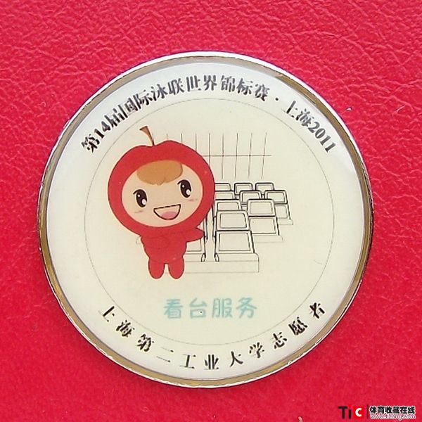 ccg20011年国际泳联世界锦标赛徽章（1枚）3623