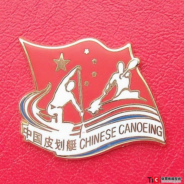alim中国皮划艇徽章（1枚）7289