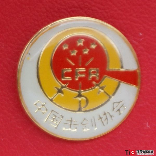 ccf中国击剑协会徽章（1枚）2152