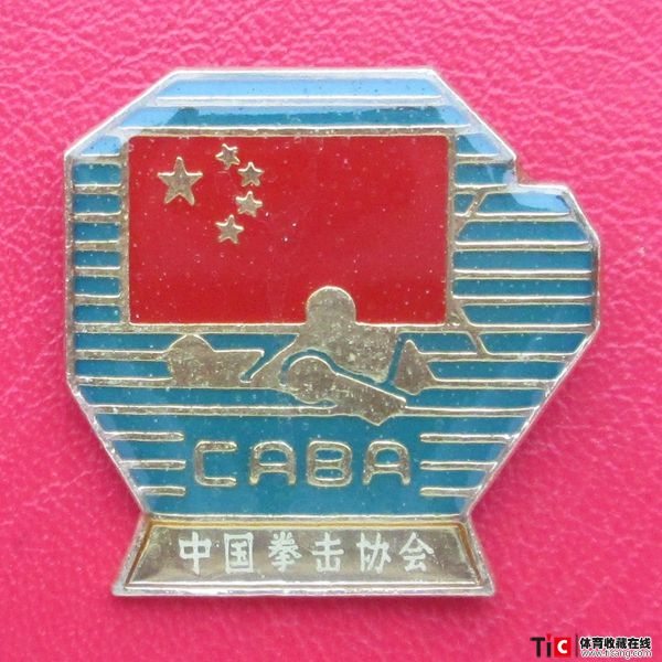 g中国拳击协会徽章（1枚）6810