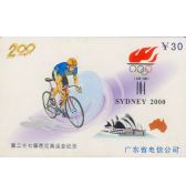 2000年悉尼奥运会纪念卡—中国电信—四张