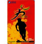 2008年北京申奥纪念卡—中国电信—五张