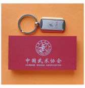 中国武术协会纪念匙扣 - 一个
