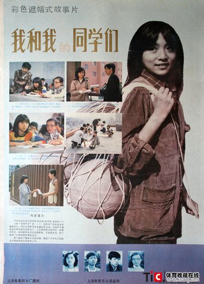 1986我和我的同学们（剧情）