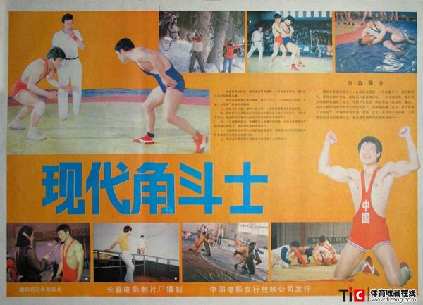 1985现代角斗士剧情