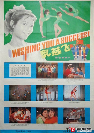 1979乳燕飞剧情