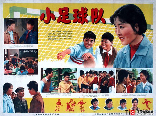 1965小足球队剧情版