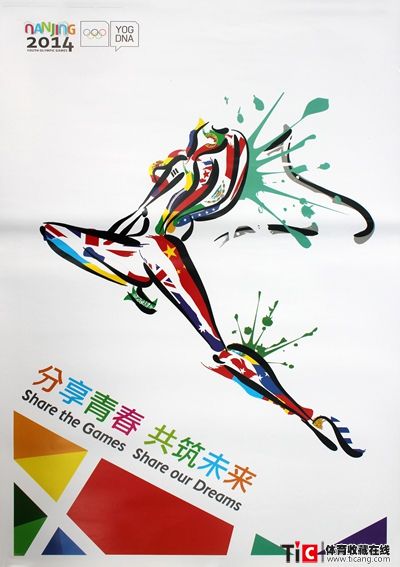 2014南京青奥旗帜2 (2)