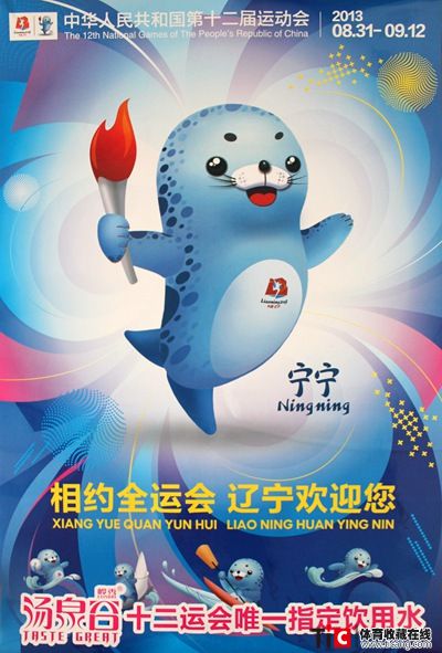 2013第十二届全运会第1组2 (2)