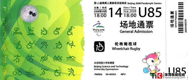 bbd2008年第13届残奥运会轮椅橄榄球项目门票4444