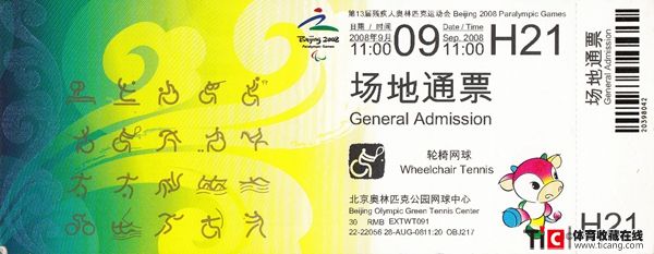bbd2008年第13届残奥运会轮椅网球项目门票5557