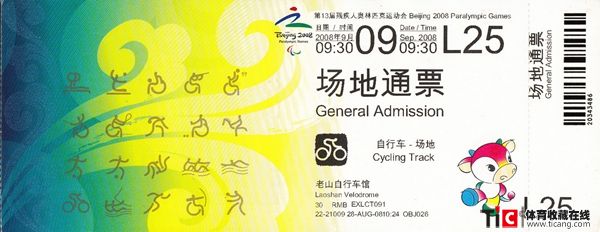 bbd2008年第13届残奥运会自行车-场地项目门票5555