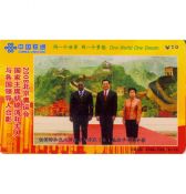 2008年奥运会国家主席胡锦涛和夫人与各国领导人合影—中国联通卡—七十张
