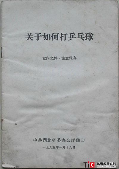 afg关于如何打乒乓球2143