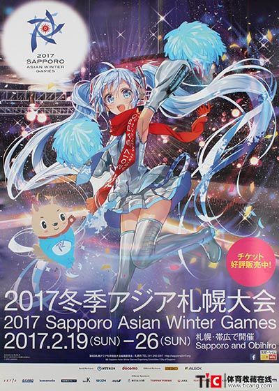 2017年札幌亚冬会雪初音