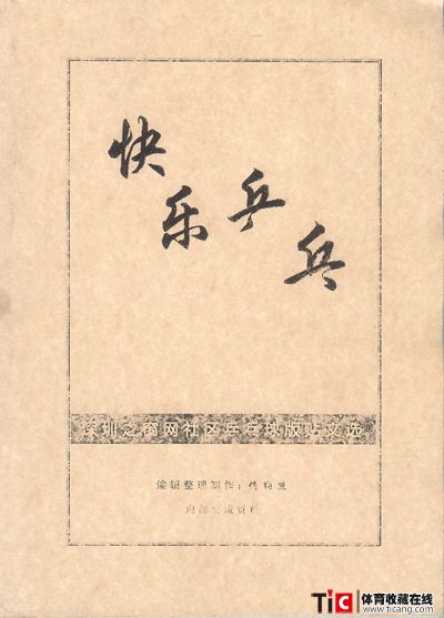 afg快乐乒乓2178
