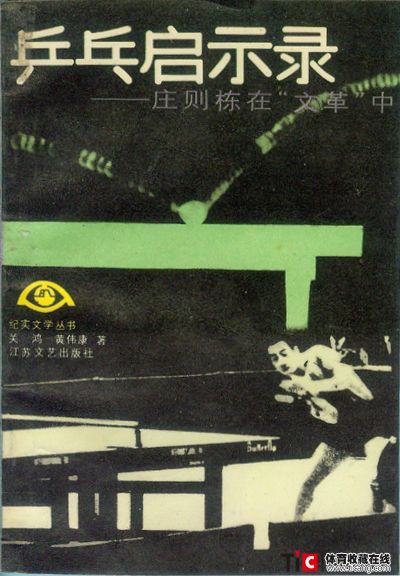 afg乒乓启示录2162
