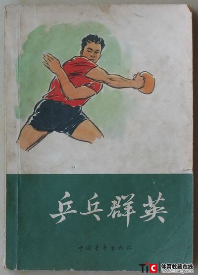 afg乒乓群英2158