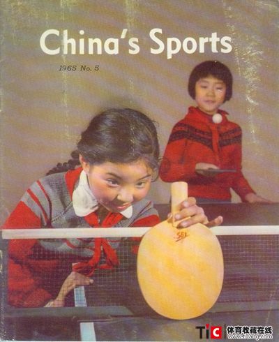 afg乒乓书籍 china's sports2122